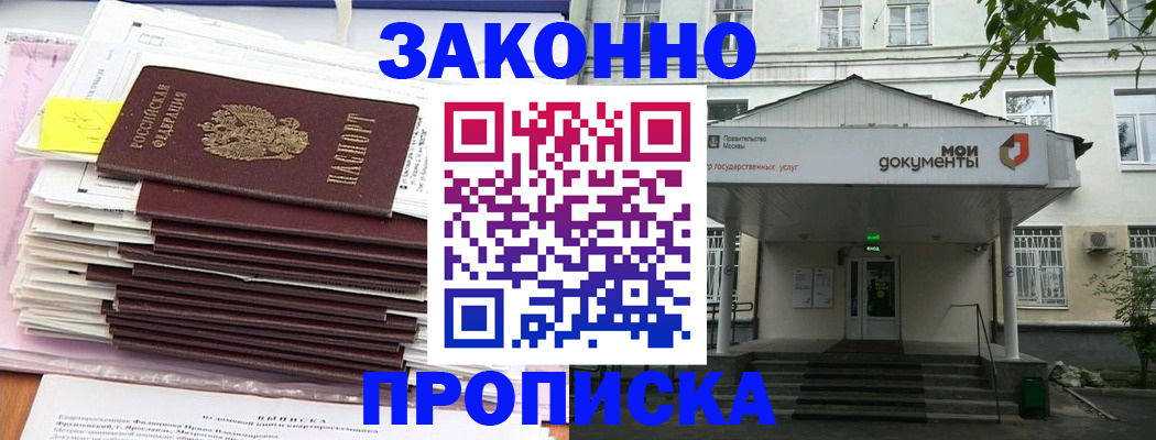 миграционный учет в Курганской области