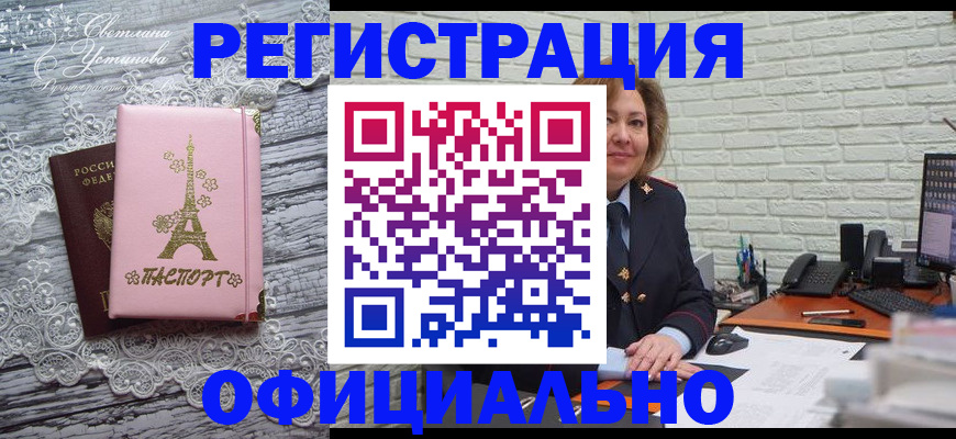 временная регистрация для школы в Курганской области