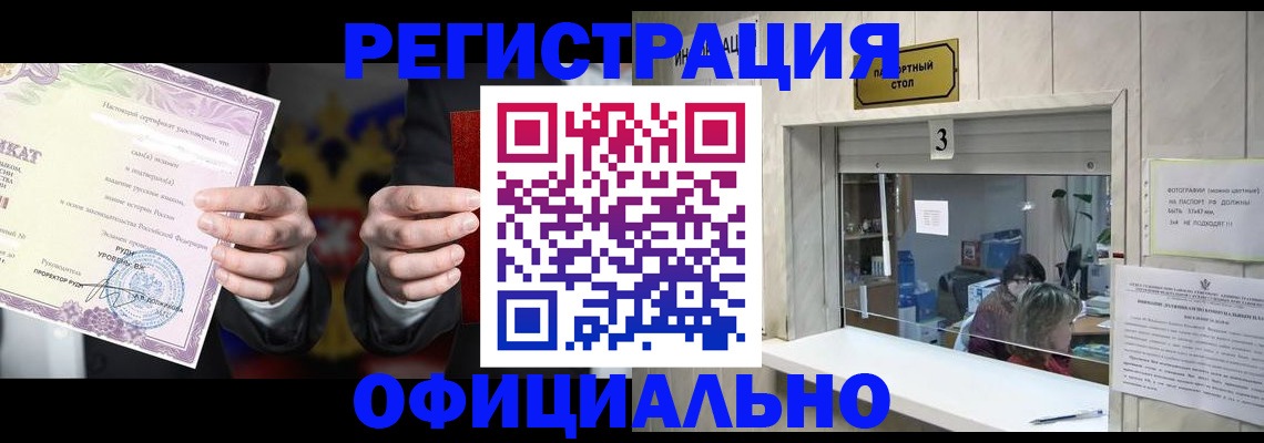 регистрация для школы в Курганской области