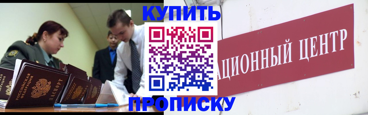 временная регистрация в Курганской области