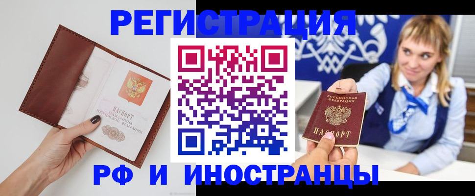 регистрация для школы в Курганской области