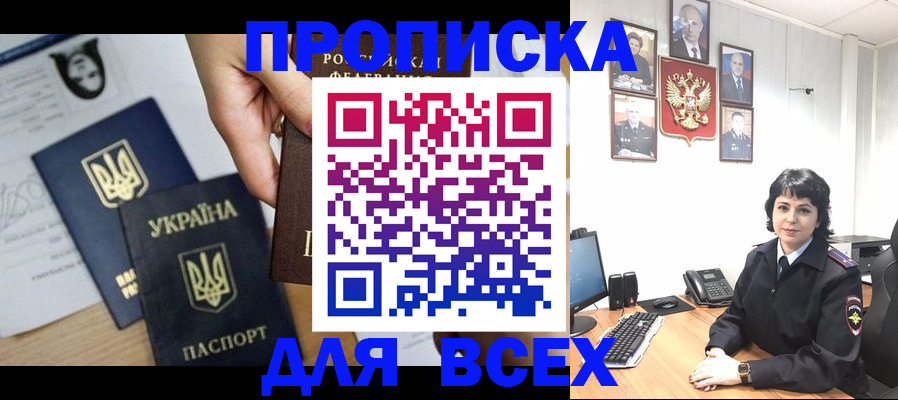 временная регистрация в квартире в Курганской области