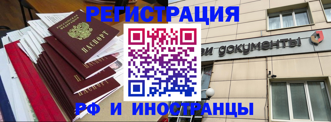 регистрация для школы в Курганской области