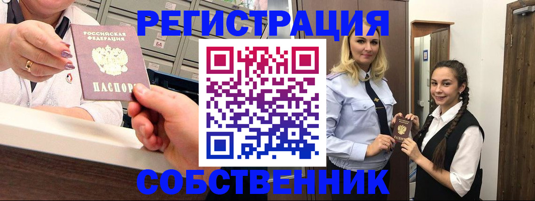 временная регистрация для всех в Курганской области